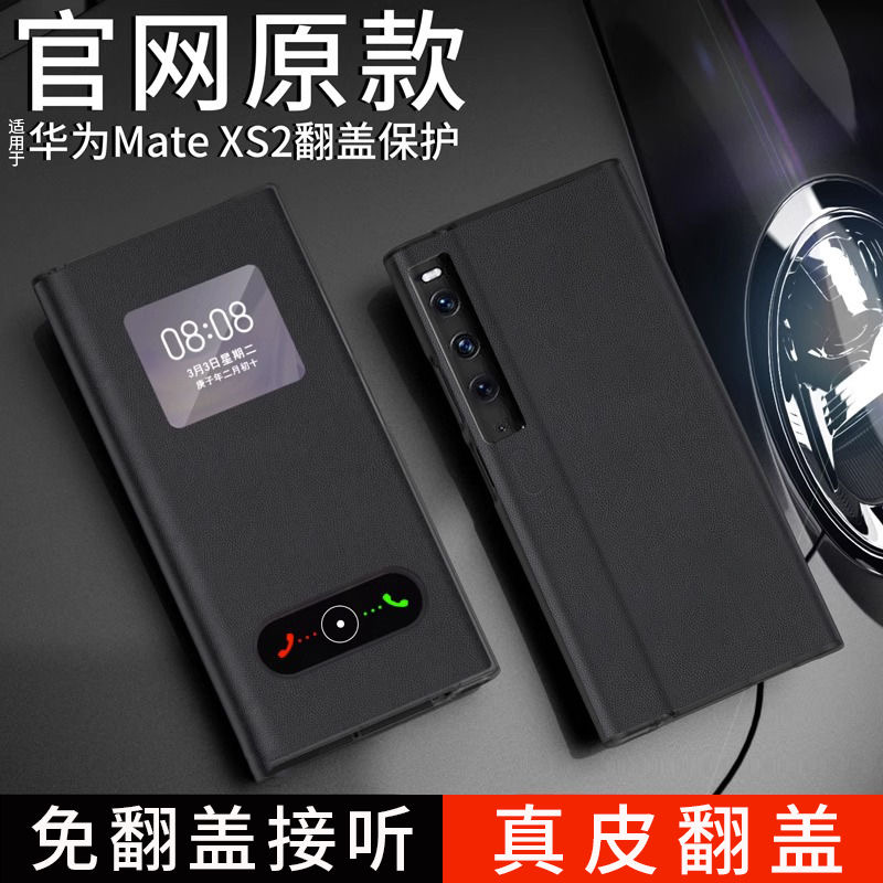 适用华为mateXS2折叠屏手机壳真皮mate Xs2边框matexs全包防摔保护套超薄xs2典藏版外壳配件xs男mxs官方