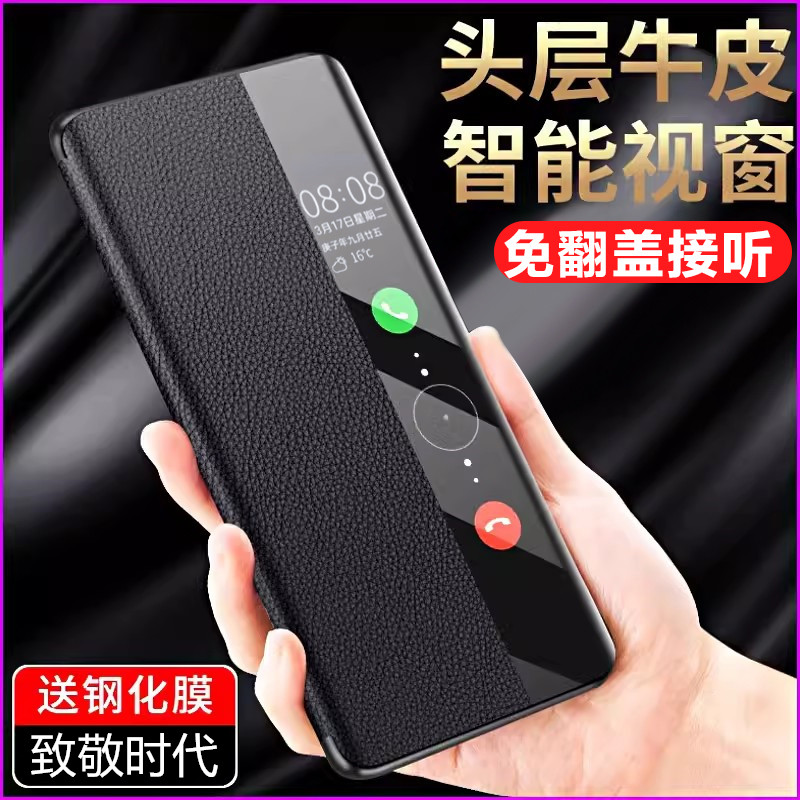 适用于华为Mate70手机壳素皮翻盖mate70Pro保护套新款真皮智能视窗mt70镜头全包mete防摔m70超薄商务por+外壳