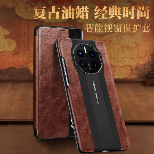 适用华为mate50rs保时捷手机壳mate50rs保时捷真皮后壳限量版翻盖皮套防摔商务保护套新款
