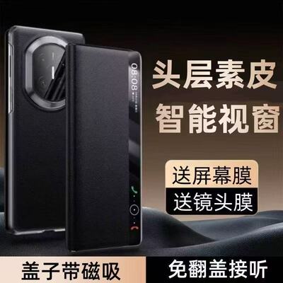 适用于华为matex7手机壳新款真皮matex7磁吸翻盖皮套Matex7典藏版镜头全包防摔智能视窗保护套男高档