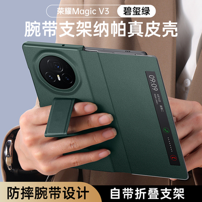 适用荣耀Magicv5手机壳新款磁吸真皮翻盖式腕带magicv3智能视窗皮套折叠屏全包防摔v5保护套超薄商务外壳