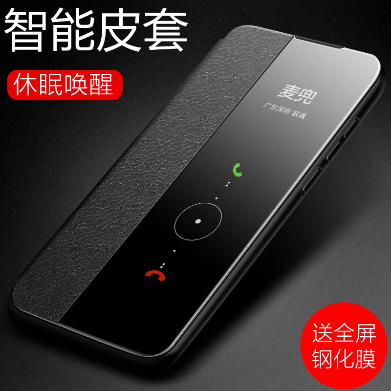 适用华为mate30pro手机壳真皮Mate30全包翻盖式保护套30epro智能视窗m30限量防摔曲屏高端男外