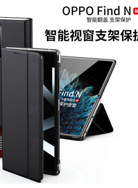 适用oppoFind N手机壳全包防摔保护套findn2折叠屏幕翻盖式皮套N2磁吸超薄高档真皮男女新款创意外壳