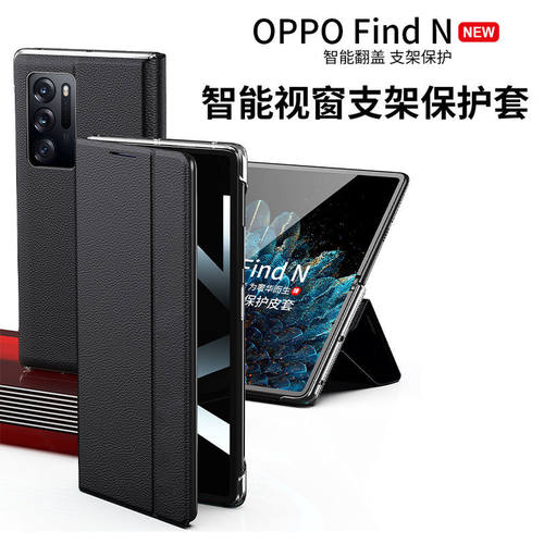 oppoFindN手机壳全包防摔