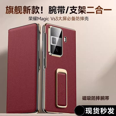 适用于华为荣耀MagicVs3手机壳vs3保护套magicvs3支架磁吸翻盖皮套VS3新品折叠屏超薄全包防摔男女款外壳潮5G