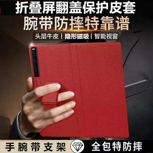 适用于华为matexs2折叠屏手机壳真皮mateXS2新款翻盖腕带典藏版保护套matexs超薄皮套外壳配件男女全包防摔