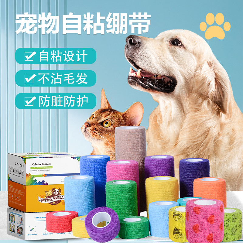 狗狗缠脚绑带宠物猫咪出门防脏用