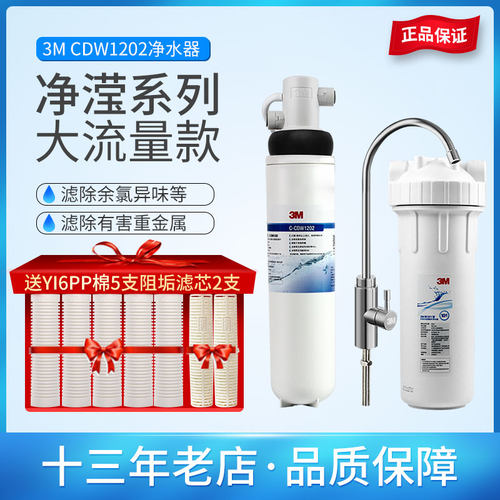 3m厨房直饮机活性炭净水器