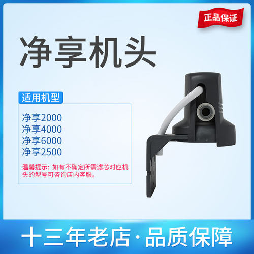 3M净水器净享原装原配机头净享DWS2000 DWS2500 DWS4000 DWS6000