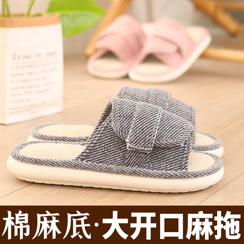 【脚肥脚瘦】都可调节大小亚麻拖鞋男女春秋夏吸汗透气防滑月子鞋
