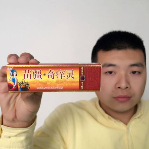 痒痒膏疹膏无激素成人肛门湿肛周阴囊痒痒霜止痒膏皮肤疹膏