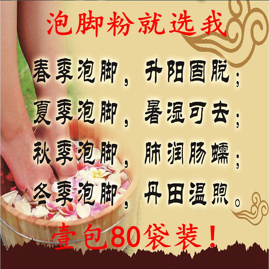 泡脚粉足浴包泡脚包艾叶驱寒艾草浴足剂