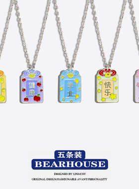 双面字牌系列项链好寓意健康快乐