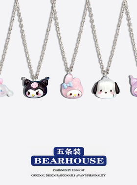 可爱三丽鸥透明玉桂狗情侣项链