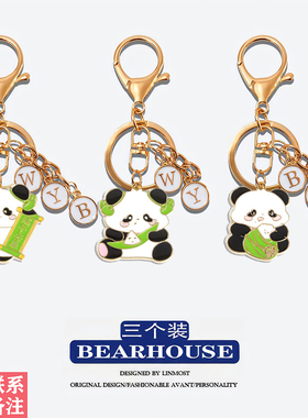 diy定制字母钥匙扣端午节B系列卡通熊猫粽子龙舟包挂件钥匙链礼物