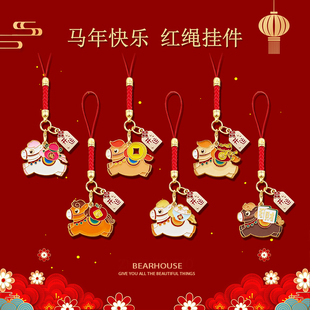 新年J2系列编织红绳钥匙扣马年卡通开运发财小马书包挂件活动礼品