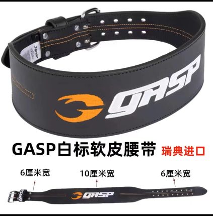 原装GASP Training Belt盖世璞 大重量 健身深蹲硬拉训练牛皮腰带