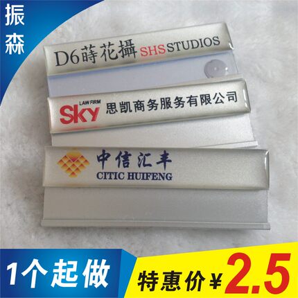 胸牌定制铝合金胸牌定做高档金属胸章订做可更换酒店工作工号牌