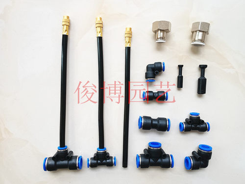 万向雾化喷头精细喷头气动快速接头变径PE三通气管快插8-12MM阀门
