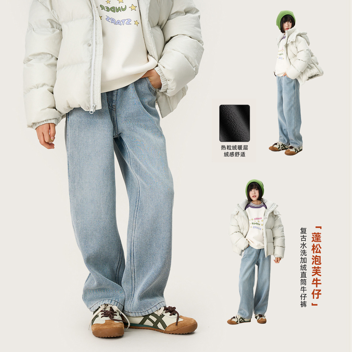 2025冬装女童蓬松泡芙牛仔裤儿童加厚牛仔直筒裤中大童女孩休闲裤,童装/婴儿装/亲子装,儿童牛仔裤,淘宝优惠券,粉丝福利购,淘宝优惠卷