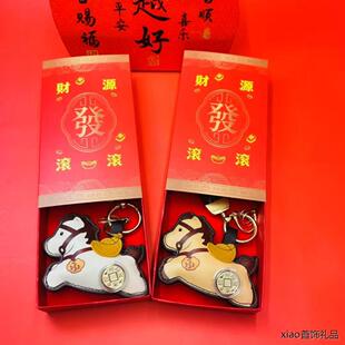 马年皮革小马金币旋转赚赚马钥匙扣挂件 时来运转马挂饰节庆礼品