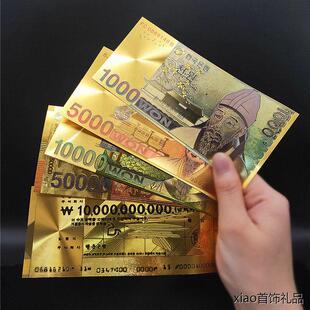 仿金箔韩元纪念金钞外国货币收藏旅游纪念钞韩元1000 5000金钞