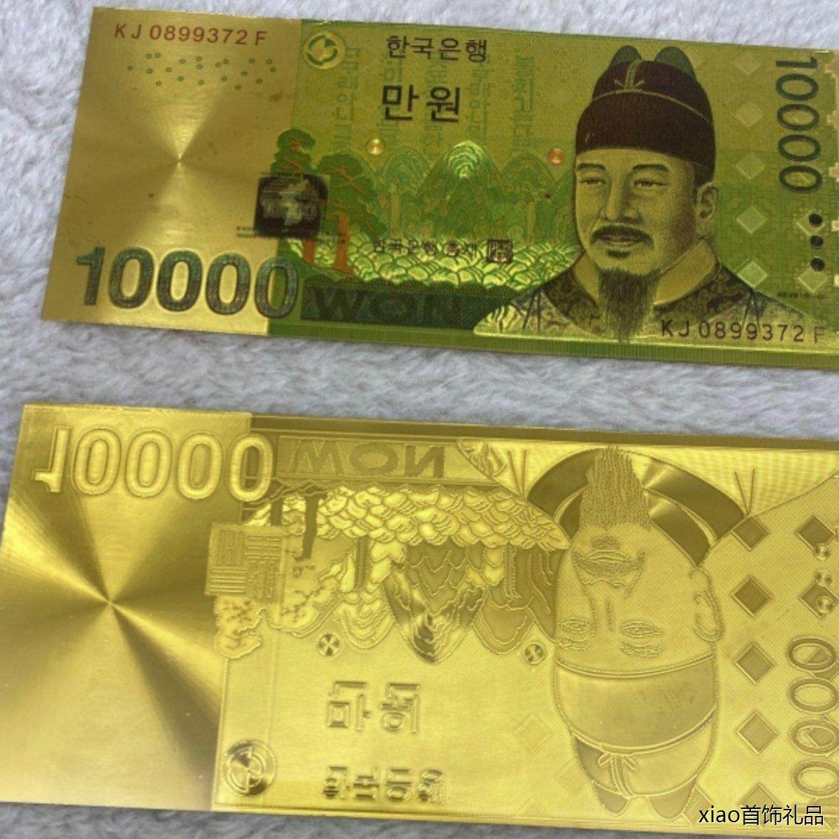 新韩国纪念钞 塑料金箔钞50000韩元纪念币 道具纪念品钱币工艺品