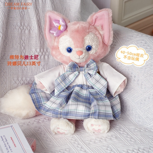 梦童话45cm蓝JK服套装娃衣可爱毛绒玩偶玩具公仔娃娃礼物