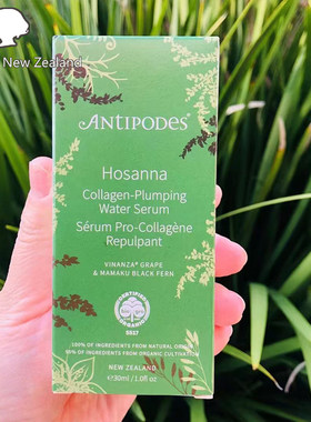 补水保湿面部精华液Antipodes
