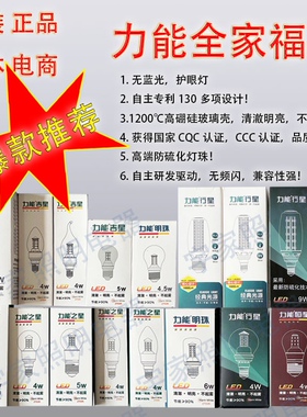 力能LED光源LNQX吉星LED灯泡尖椒泡拉尾泡开关调光球泡磨砂