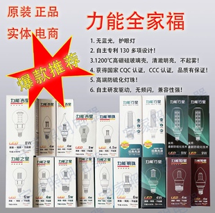 力能LED光源LNQX吉星LED灯泡尖椒泡拉尾泡开关调光球泡磨砂