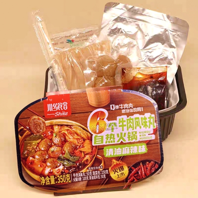 小火锅辣味道网红牛肉丸