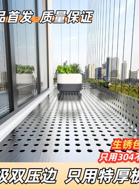 1MM特厚阳台防护网304不锈钢冲孔板防盗窗防漏窗台护栏防盗网垫板