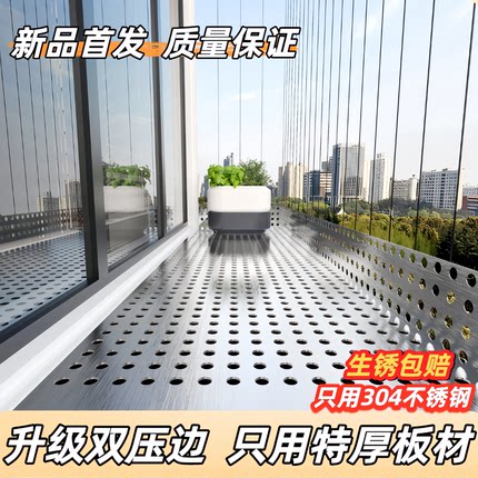 1MM特厚阳台防护网304不锈钢冲孔板防盗窗防漏窗台护栏防盗网垫板
