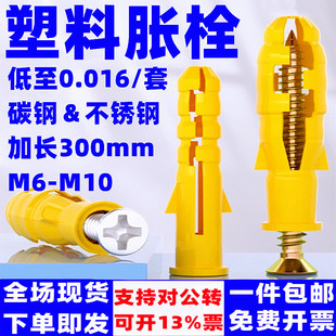 小黄鱼塑料胀栓内膨涨钉飞机蝴蝶胀塞M6M8M10美固钉尼龙膨胀螺丝