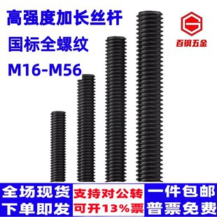 高强度8.8级12.9级1.2米/1.5米加长丝杆全牙通丝螺纹M16M20M24M30