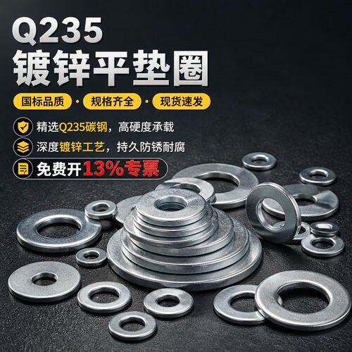 镀锌加厚加大平垫加宽铁平垫圈