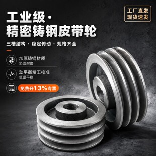 B型双槽皮带轮皮带盘三角皮轮带电机轮铸钢轮110-120-130-140-160