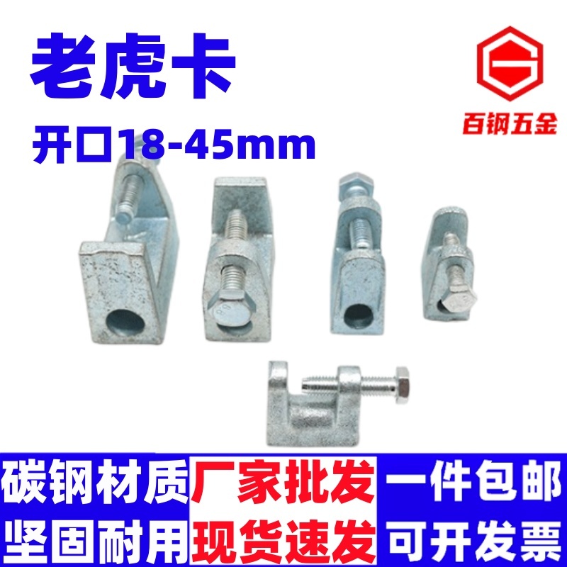 镀锌STRONGLY/斯创利铸铁老虎卡
