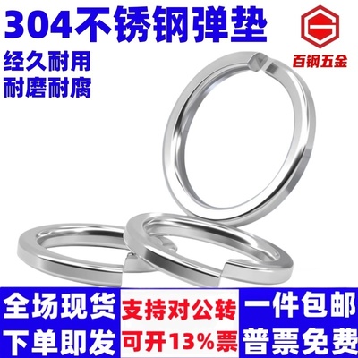 304不锈钢弹垫圈DIN127B