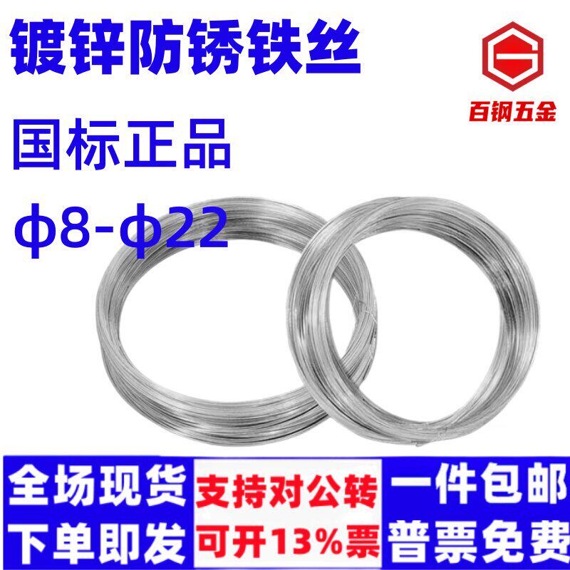 厂家直销镀锌铁丝建筑工地绑丝8 10 12 14 16 18 20 22号