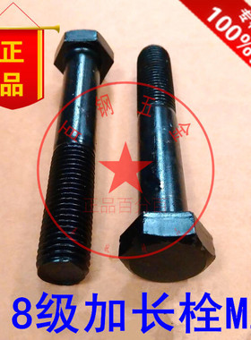 8.8级加长外六角螺丝特大螺栓M24*300x320x350x360x380x400x500