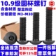 盒装 10.9级半圆头内六角螺丝盘头蘑菇头螺钉ISO7380m3m4m5m6m8m10