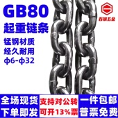 国标链条g80级锰钢起重吊索具铁链吊装 捆绑链条桥用链条拖车链条