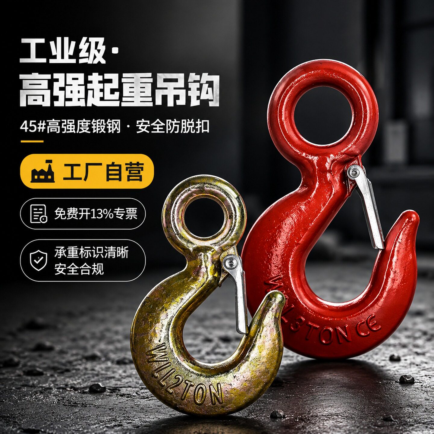 起重环眼吊钩大全钢丝绳拖