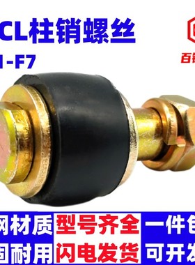 FCL联轴器螺丝鼓型胶套F1F2F3F4F5F6F7橡胶套弹性柱销螺栓