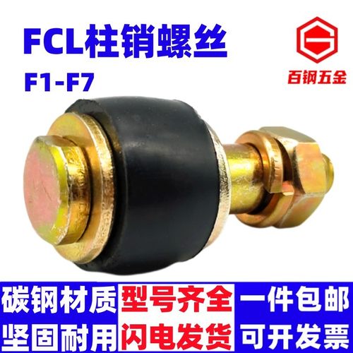 FCL联轴器螺丝鼓型胶套