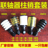 联轴器柱销螺丝水泵对轮靠背销螺栓M8M10M12M14M16M18M20M24 M36