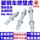 国标车修壁虎电梯专用膨胀螺丝拉爆膨胀螺栓M8M10M12M16M20M24