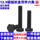 M48M52M56M60M64 12.9级高强度外六角螺丝加长全牙螺栓合金钢螺杆